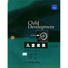 儿童发展