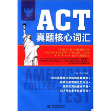 ACT真题核心词汇（附光盘1张）