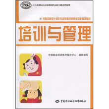 电脑动画设计制作专业预备技师职业功能模块教材：培训与管理