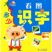 亲子互动阅读卡：看图识字
