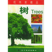 柯林斯精品：树