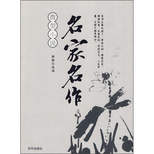 微型小说名家名作
