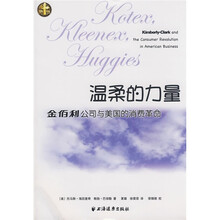 温柔的力量:金百利公司与美国的消费革命