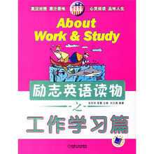励志英语读物之工作学习篇