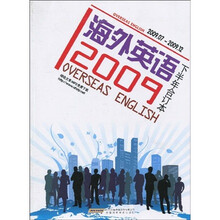 海外英语:2009下半年合订本