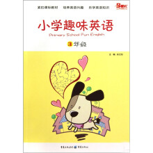 小学趣味英语（3年级）