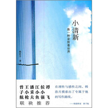 小清新：换一种姿势看世界