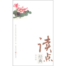 读点经典（第31辑）