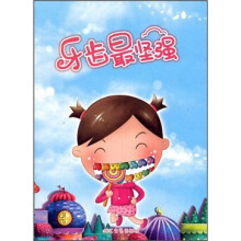 牙齿最坚强