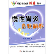 慢性胃炎自我调养