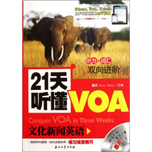 21天听懂VOA文化新闻英语（附光盘1张）