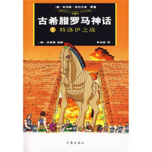古希腊罗马神话13：特洛伊之战