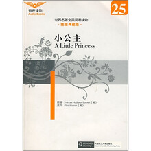 世界名著全英简易读物：小公主（插图典藏版）（含光盘）