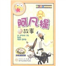 金色童年阅读丛书：阿凡提的故事（少儿注音读物）