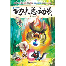 功夫总动员2：洗脑术