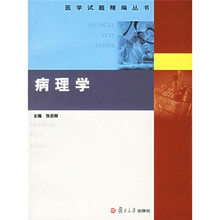 病理学