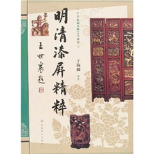 中国民间木雕工艺鉴赏:明清漆屏精粹