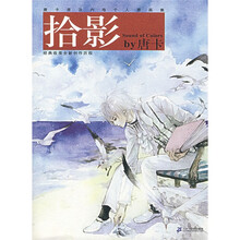 拾影by唐卡：唐卡个人原画集