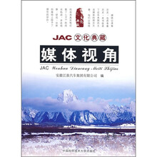 JAC文化典藏:媒体视角