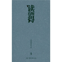 读有所得