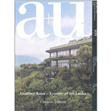 建筑与都市·杰弗里 巴瓦：斯里兰卡之光