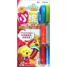 小泥巴变变变:小泥巴过节日