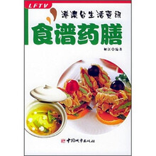 食谱药膳