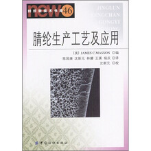 腈纶生产工艺及应用