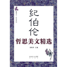 纪伯伦哲思美文精选