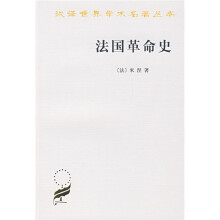 法国革命史