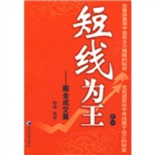 短线为王:掘金成交量
