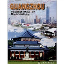 广州导游(英文版)
