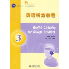 英语听力教程(3)