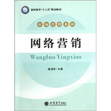 网络营销（G）