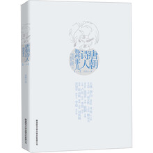 唐朝诗人那些事儿（1）