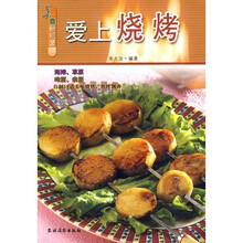 美食新视窗：爱上烧烤
