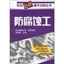 防腐蚀工