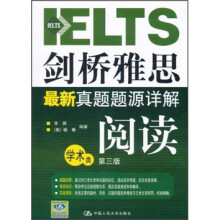 剑桥雅思最新真题题源详解：阅读（学术类）（第3版）