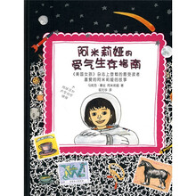 阿米莉娅的受气生存指南