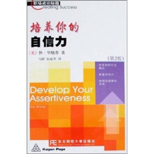 培养你的自信力