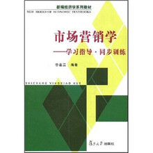 学习指导同步训练