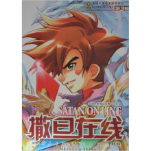 撒旦在线3