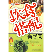 饮食搭配有学问