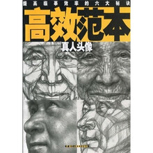 高效范本：真人头像