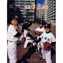 孩子笔下的家园：来自日本的信