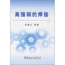 高强钢的焊接