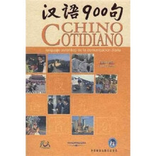 汉语900句(西班牙语版)(附CD光盘3张+DVD-ROM光盘1张)