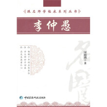 李仲愚