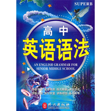 高中英语语法