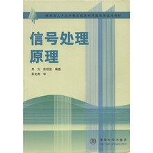 信号处理导论(影印版)